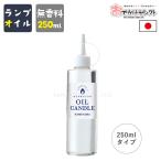  свеча масло свеча жидкий свеча масло фонарь масло лампа уличный кемпинг BBQ пикник фейерверк Япония сделано в Японии местного производства огонь предотвращение бедствий черепаха yama250ml