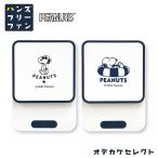 スヌーピー グッズ ハンディファン 首かけ腰掛け 腰かけ 腰ベルト扇風機 扇風機 ストラップ USB 手持ち 持ち運び 外出 アウトドア ベルト クリ