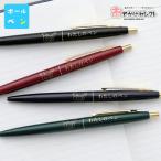 ボールペン おしゃれ かわいい ノック式 レトロ ニューレトロ わたしのぺん 誕生日 プレゼント 女性 ギフト プレゼント おもしろ 雑貨 [N7]