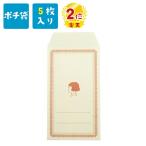 ポチ袋 お年玉 おこづかい お小遣い お手紙 袋 ポチ袋 5枚入 お年玉袋 女の子 レトロ キャラクター レッド