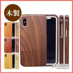 Iphone Xs ケース Iphone X Iphone8 ケース おしゃれ 海外 シンプル 無地 木製 天然木 竹 Iphone7 Iphone8plus Iphone7plus Iphone6s スマホケース Iphoneケース Buyee Buyee Japanese Proxy Service Buy From Japan Bot Online