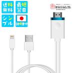 [ total sale number 10,000ps.@ super!]iPhone HDMI conversion cable navi tv connection cable smartphone mirror ring car Car Audio Yo