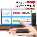 【挿すだけ！テレビでアマプラ】ストリーミング メディア プレーヤー デバイス スマートテレビ テレビ youtube 接続 ミラーリング HDMI T