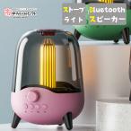 スピーカー ポータブル Bluetooth スピーカー 可愛い レトロ ストーブ風 ワイヤレス 充電式 個性的 かわいい おしゃれ インテリア 災害