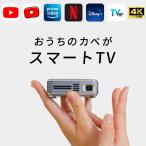 プロジェクター 小型 充電式 天井 に 映す 家庭用 天井投影 Android搭載 Youtube内蔵 スマホ 持ち運び 寝室 スマートテレビ キャン