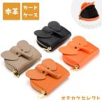 カードケースじゃばらかわいいカードケースアニマルミニ財布カード入れコインケ...