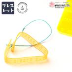 Yahoo! Yahoo!ショッピング(ヤフー ショッピング)ブレスレット つけっぱなし レディース メンズ ビニールブレスレット かわいい おしゃれ ゴム カップル ペア キッズ アクセサリー 刻印 サイズ調整 サイズ