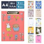  буфер обмена симпатичный a4 складывающийся пополам герой правый выгода . левый выгода . место хранения имеется внутри сторона карман вертикальный модный левый .. медсестра смешанные товары уход . офисная работа сопутствующие товары файл foru