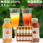 無添加100％トマトジュース180...
