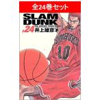 SLAM DUNK スラムダンク 完全版　全2４巻セット／井上 雄彦
