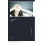 【限定特典付き/ご予約受付中/2025年7月22日(火)発売/入荷後発送予定】　【初回限定版】吉高由里子『しらふ』