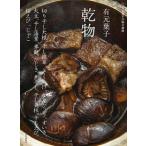 [ темно синий ракушка ju тщательно отобранный товар ] иметь изначальный лист . бакалейные продукты | иметь изначальный лист .( работа / документ )