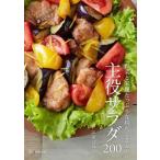 [ темно синий ракушка ju тщательно отобранный товар ] овощи . питание вдоволь .... san. . позиций салат 200|eda Jun ( работа / документ )