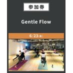 【イベント参加券】Gentle Flow　6/23(木)