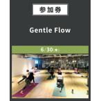 【イベント参加券】Gentle Flow　6/30(木)