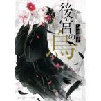 [TV аниме .] после .. .| Shirakawa темно-синий .( работа / документ ). рыба .( иллюстрации )