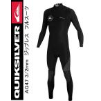ウェットスーツ クイックシルバー 3/2mm 最上級 AG47 メンズ 2016 ジップレス GBS 上位 QUIKSILVER AG47