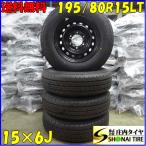 会社宛て配送で送料無料 195/80R15 107/105 LT ×6J サマータイヤ＆スチールホイール 4本SET 200系ハイエース新車外し商品 ダンロップ SP175N 2020年製
