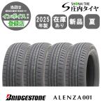 2025年 新品 4本価格 会社宛 送料無料 235/55R18 100W 夏 ブリヂストン ALENZA 001 RAV4 ヴァンガード ハリアー エスクード CX-5 NO,BN1805