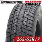 2023年製 会社宛 送料無料 新品 265/65R17 112R ブリヂストン ブリザック DM-V3 スタッドレスタイヤ 1本価格