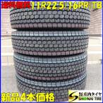 新品ミックスタイヤ 11R22.5 16PR TB ブリヂストン BS M888 2020年製 4本価格 SUMMER