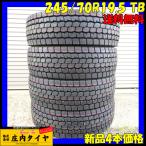 ミックスタイヤ 245/70R19.5 136/134 TB ブリヂストン BS M888 2020年製 4本価格 SUMMER 地山