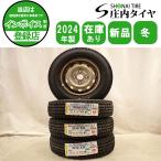  зима новый товар 2024 год производства 4шт.@SET фирма адресован бесплатная доставка 145R12×4J 6PR LT Dunlop WINTER MAXX SV01 Daihatsu оригинальный металлический steel Hijet NO,D6486