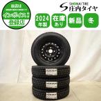 冬 新品 2024年製 4本SET 会社宛 送料無料 145/80R12×4J 80/78 LT ヨコハマ SY 01V スチール ピクシストラック ハイゼット 貨物 NO,D6904