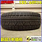  зима новый товар товар ограничен 1 шт. фирма адресован бесплатная доставка 185/60R14 82T VITOUR ICE LINE NB Roadster Demio Verisa Fit Swift Colt NO,F0236