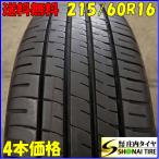 夏4本SET 会社宛 送料無料 215/60R16 95H ダンロップ エナセーブ EC204 アリスト ウィンダム エスティマ カムリ マークX ヴェゼル NO,F1270