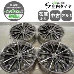 4本SET 会社宛 送料無料 20×8.5J Weds Kra