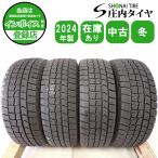 冬4本SET 会社宛 送料無料 185/65R15 88Q ダンロップ WINTER MAXX WM02 2024年製 アクア アリオン イスト デミオ フィット ノート NO,F5804