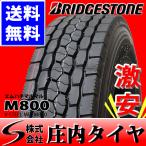 現品限り ブリヂストン V-STEEL MIX M800 225/80R17.5 123/122 LT SUMMER 2019年製 1本価格 山形発