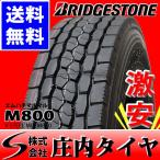 ブリヂストン V-STEEL MIX M800 225/80R17.5 123/122 LT SUMMER 2020年製 2本価格 山形発