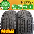特売品 現品限り 冬2本SET 会社宛 送料無料 315/75R16 121Q ヨコハマ アイスガード G075 2019年製 ランクル ハイラックス プラド NO,G0378