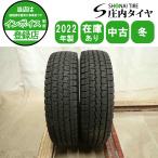  товар ограничен зима 2 шт SET фирма адресован бесплатная доставка 145R12 6PR LT Dunlop WINTER MAXX SV01 2022 год производства Hijet Minicab Sambar N-VAN NO,I0870