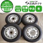  зима 4шт.@SET фирма адресован бесплатная доставка 145/80R13×4J 75Q Dunlop WINTER MAXX WM02 2022 год производства steel N-BOX Wagon R Move Mira e:S NO,I2996