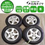 зима 4шт.@SET фирма адресован бесплатная доставка 135/80R12×4J 68Q Dunlop WINTER MAXX WM02 2023 год производства aluminium Alto Wagon R Mira Carol специальная цена NO,I4326
