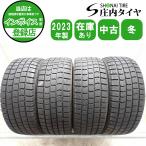 冬4本SET 会社宛 送料無料 195/