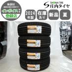 夏新品2024年製 4本SET 会社宛 送料無料 205/55R17 95V centara e.VANTI EV7 ヴォクシー ステップワゴン ステップワゴン キックス NO,Y0509