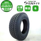 冬 新品2026年製 1本価格 会社宛 送料無料 215/70R17.5 118/116 L LT ヨコハマ YH ice GUARD iG91 在庫有り 小型バス トラック NO,YJ17034