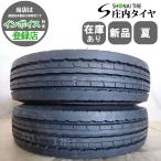 夏 新品2026年製 2本価格 会社宛 送料無料 215/70R17.5 118/116 L LT ヨコハマ LT151R 在庫有り リブタイヤ コースター NO,YJ17041