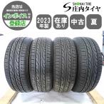 夏 4本SET 会社宛 送料無料 175/65R14 82S ダンロップ EC202 2023年製 ヴィッツ フィット ノート デミオ MAZDA2 アクア スペイド NO,Z9618