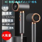 ドライヤー ヘアドライヤー 速乾 57℃恒温 冷熱風 大風量 マイナスイオン 高級 軽量 静音 2000W 3段階風速 温度調整 過熱保護 人気 おしゃれ 美容家電 美髪