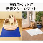 粘着クリーンマット A3サイズ ペット 犬 猫 散歩 足拭き 使い捨て スリッパ キャスター 玄関 椅子 掃除 手軽 簡単 時短