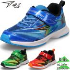 ショッピング瞬足 瞬足 ジュニア キッズ JC-239 男の子 靴 シューズ ランニングシューズ スニーカー マジックテープ ベルクロ 運動 通学 SJC2390