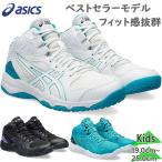  Asics Junior Kids DUNKSHOT MB 9 Dunk Schott баскетбол баскетбол обувь обувь состязание часть .bashu шнур mid cut ученик начальной школы ученик неполной средней школы 1064A006