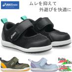  Asics sksk baby Kids MESHOES BABY 3 мужчина девочка обувь обувь сандалии 1144A431