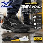 ミズノ メンズ レディース オールマイティLC 11L 安全靴 靴 シューズ スニーカー ワーク 現場 耐油 反射材 紐 ローカット F1GA2610