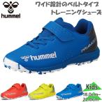 ヒュンメル ジュニア キッズ プリアモーレ6アルファ VTF ジュニア サッカー 靴 シューズ 競技 トレーニングシューズ トレシュー HJS2135